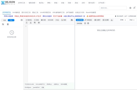 BEJSON 在线工具
