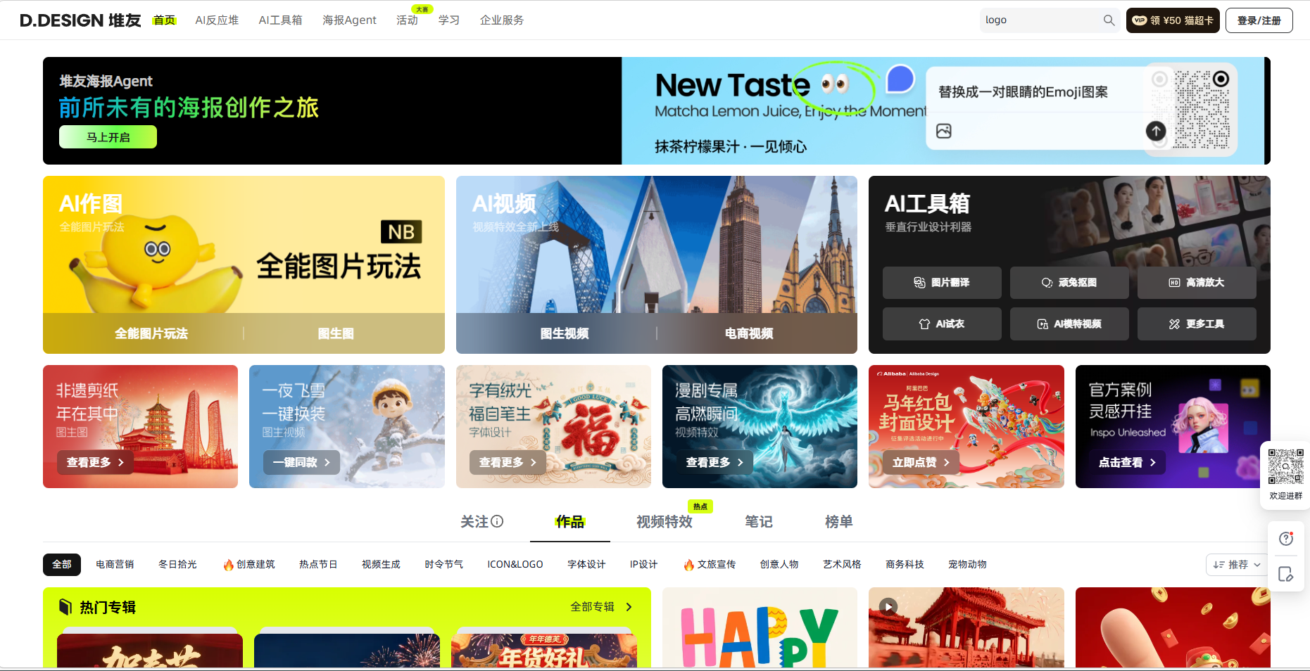 堆友（D.DESIGN）