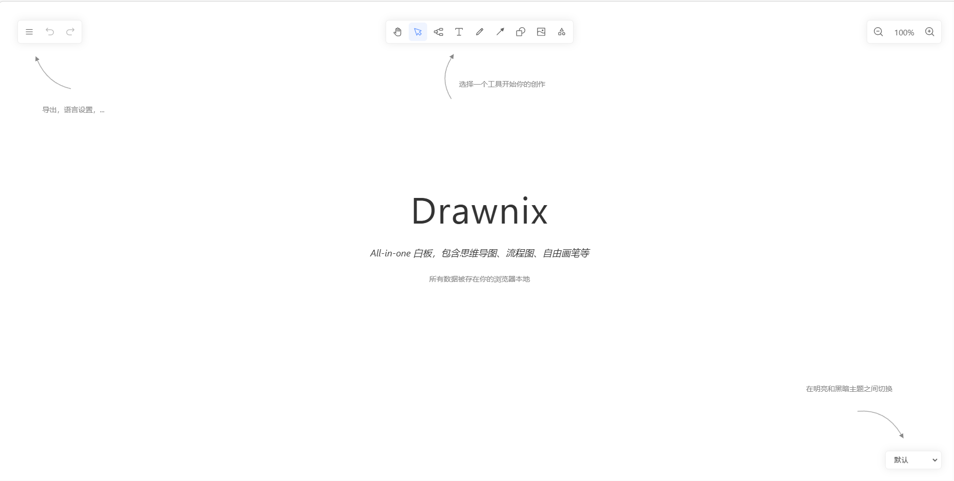 Drawnix