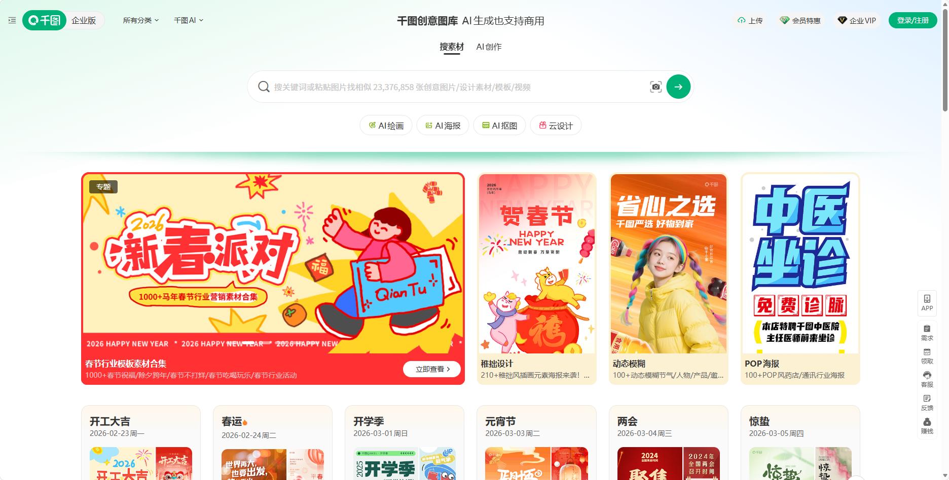 千图网 – 设计素材与AI创意图片平台