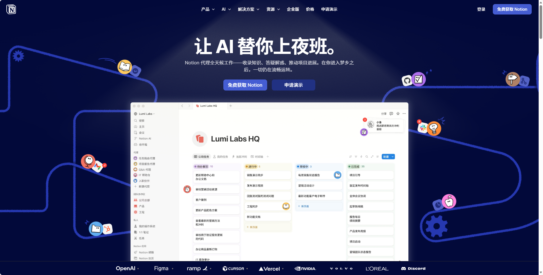 Notion – 一体化笔记文档与团队协作平台