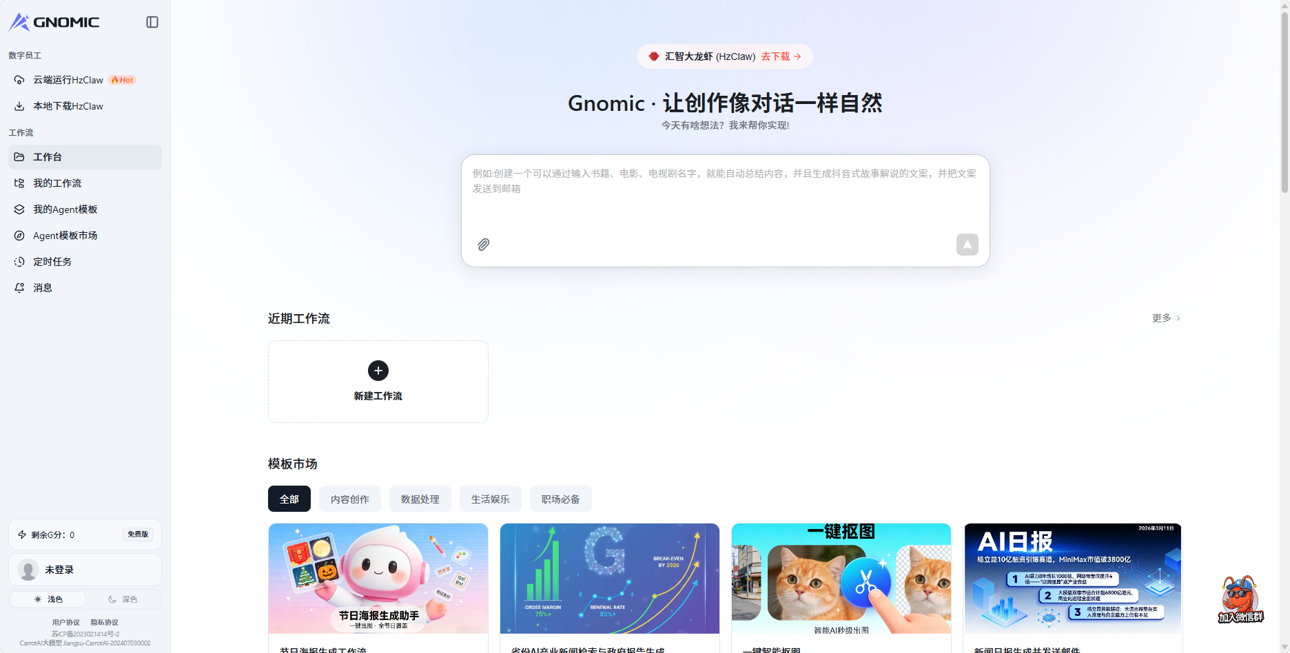 Gnomic.ai