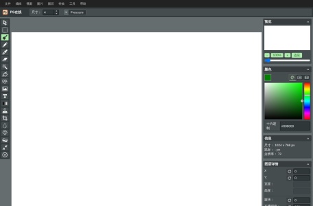 在线PS网页版 – 免费在线图片编辑器