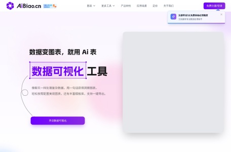 AiBiao