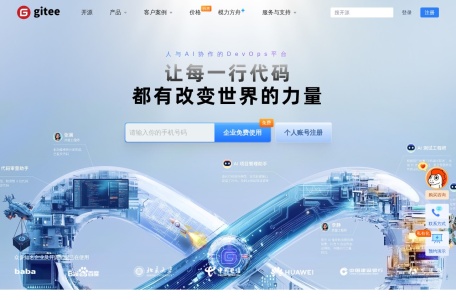 Gitee