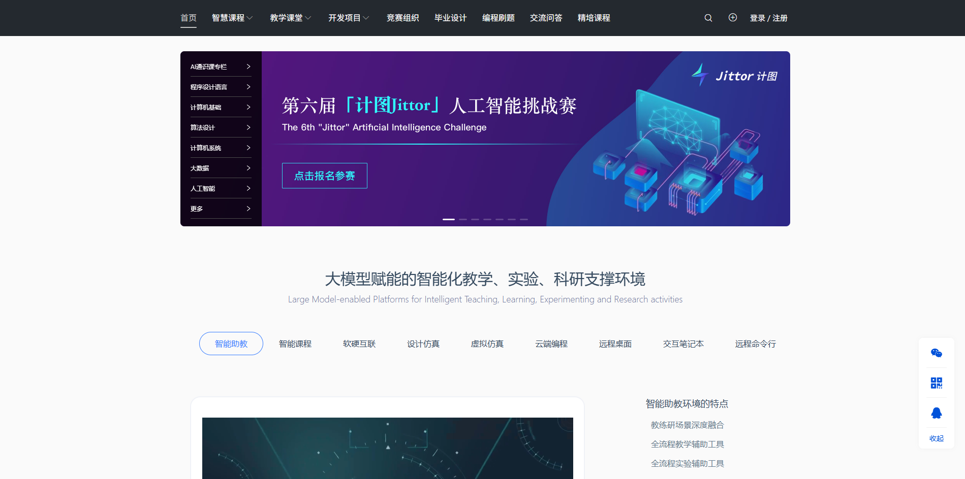 头歌实践教学平台