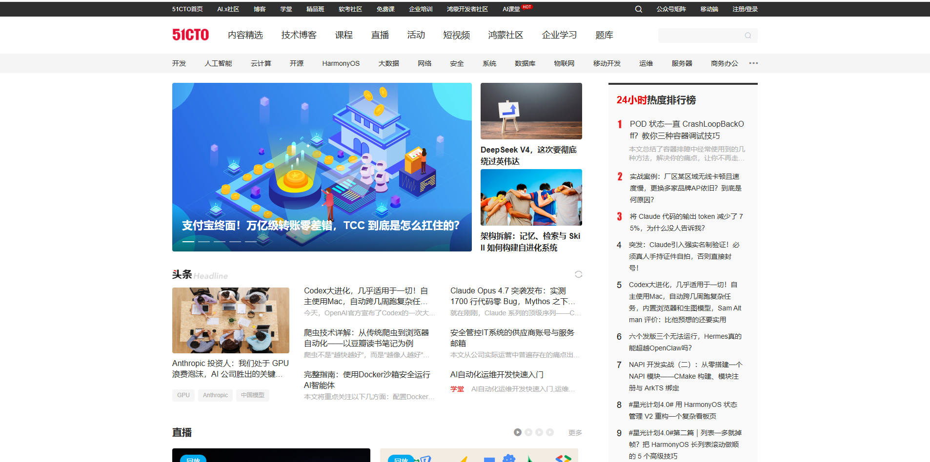 技术成就梦想51CTO